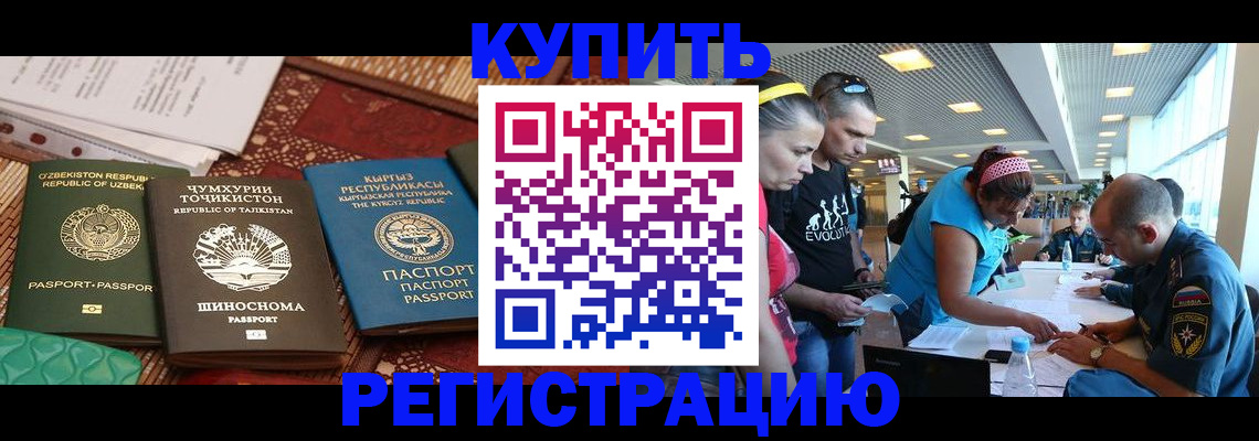 прописка регистрация в Осинниках