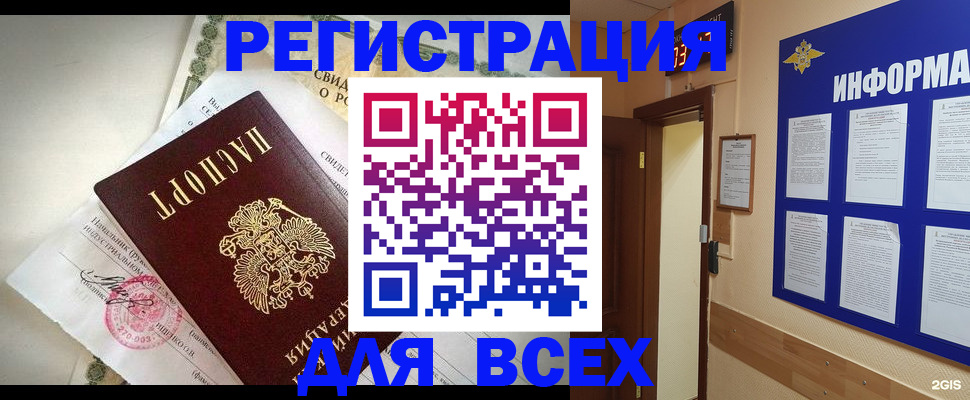 временная регистрация собственник в Осинниках