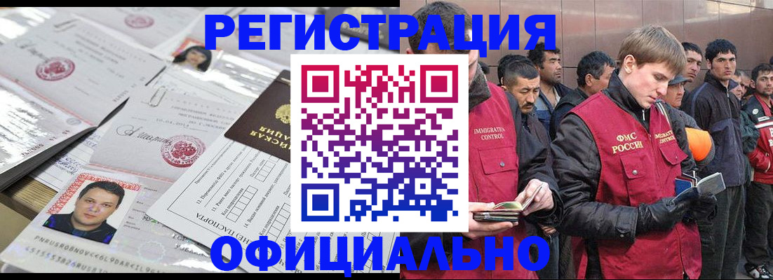 временная регистрация в Осинниках