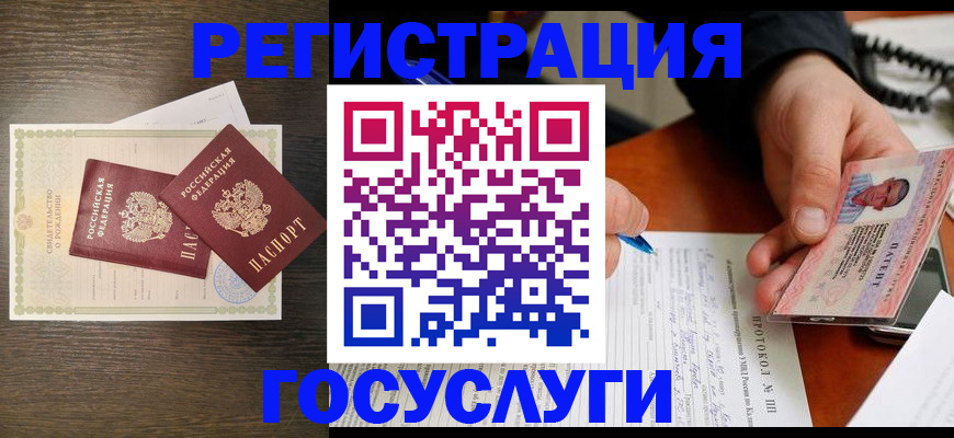 временная регистрация собственник в Осинниках