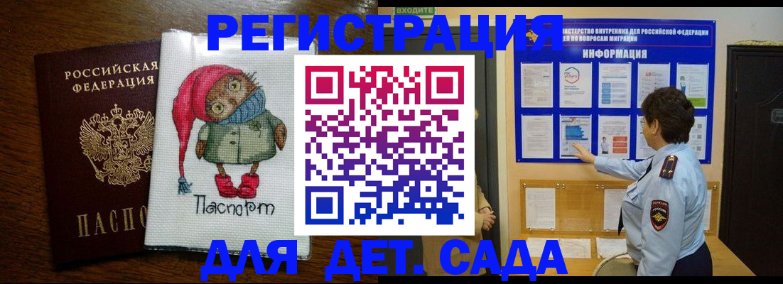 временная регистрация собственник в Осинниках