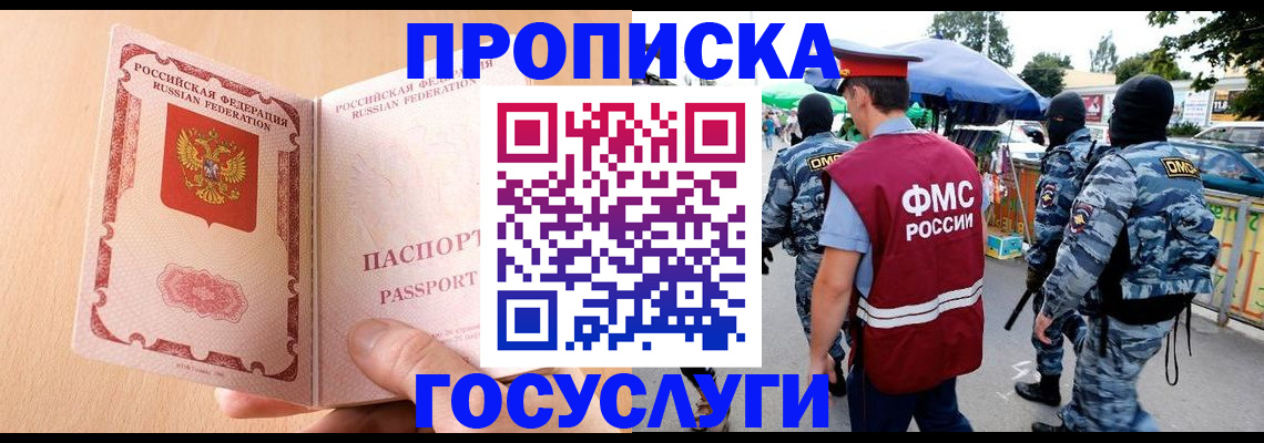 временная регистрация адрес в Осинниках